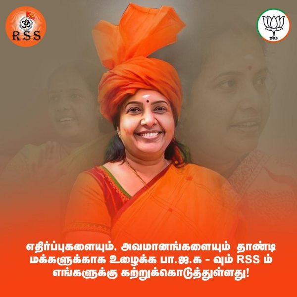 vanathi-srinivasan-quotes2